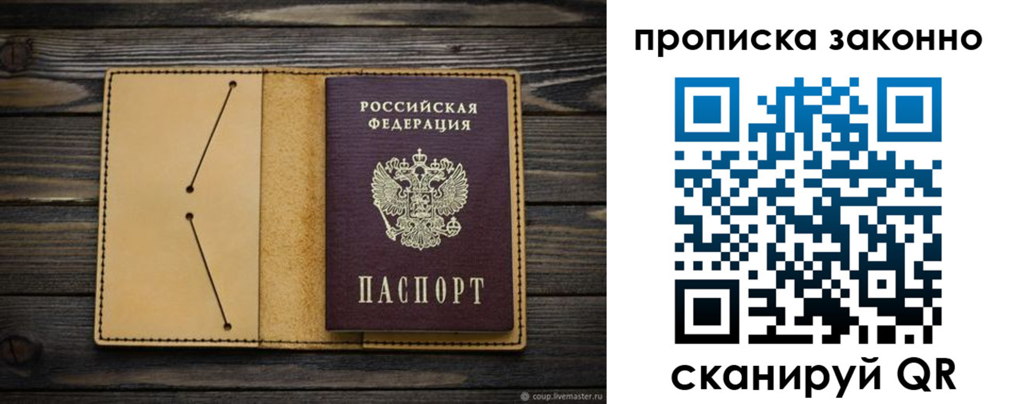 временная регистрация в квартире в Серове