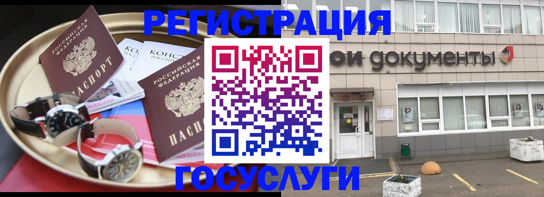 где прописаться в Серове