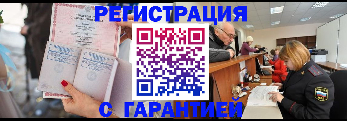 прописка 2025 в Серове